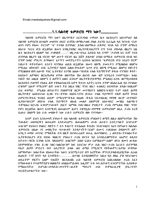 ሳልሳዊ ቴዎድሮስ ማን ነው.pdf